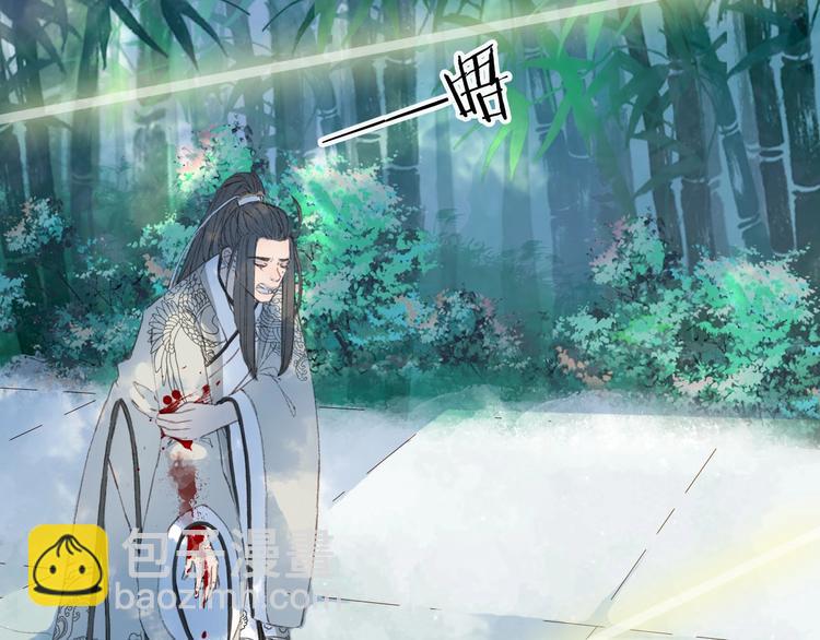 夢未幾已千年 - 第10話 共浴？(1/2) - 2