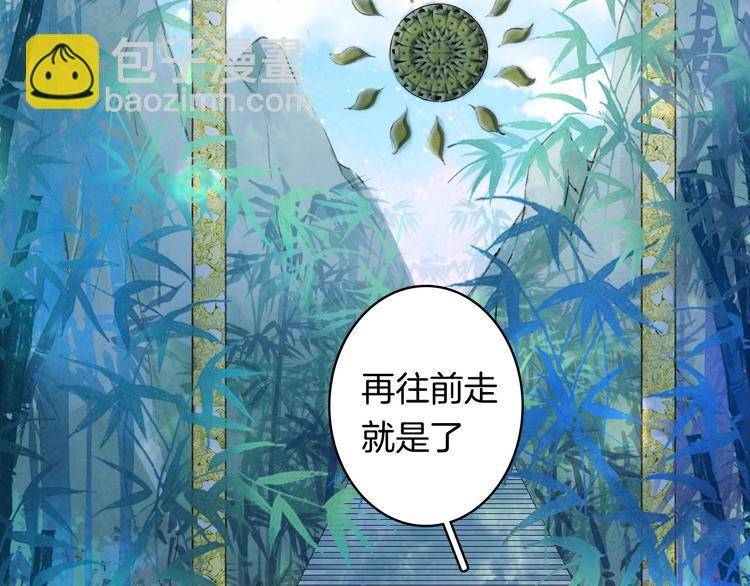 夢未幾已千年 - 第10話 共浴？(1/2) - 6