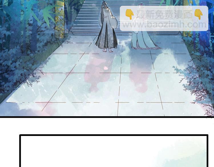 夢未幾已千年 - 第10話 共浴？(1/2) - 7