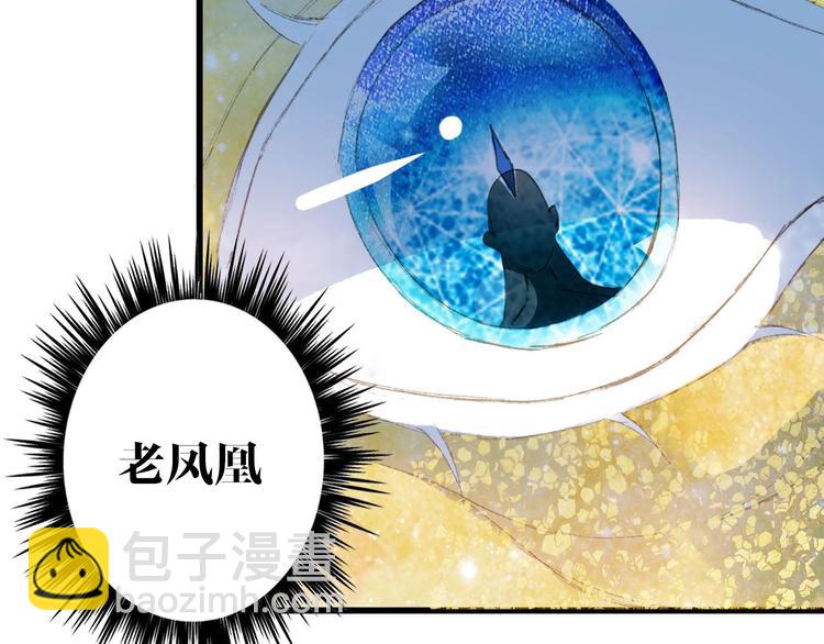 夢未幾已千年 - 第10話 共浴？(2/2) - 3