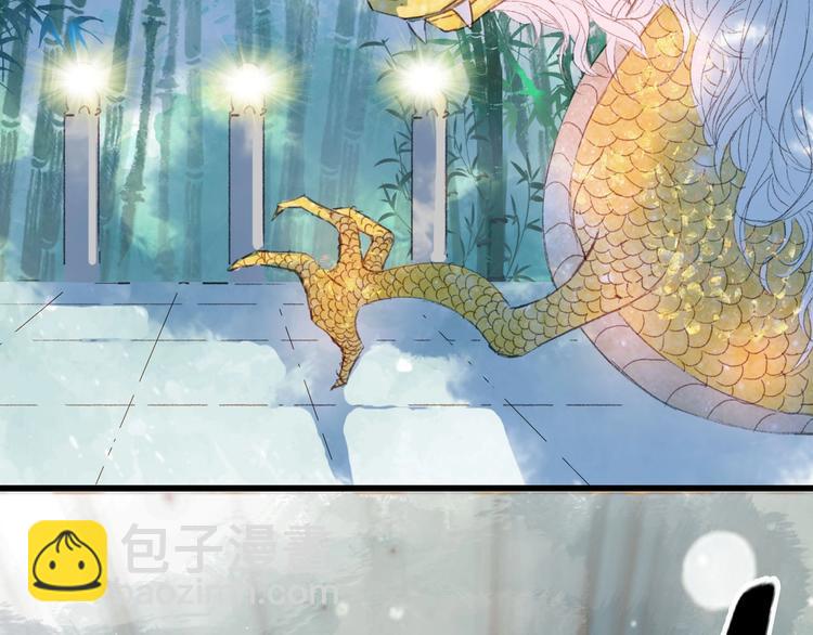 夢未幾已千年 - 第10話 共浴？(2/2) - 2