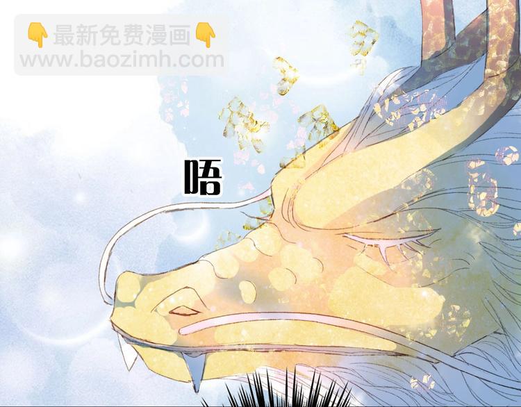 夢未幾已千年 - 第10話 共浴？(2/2) - 2