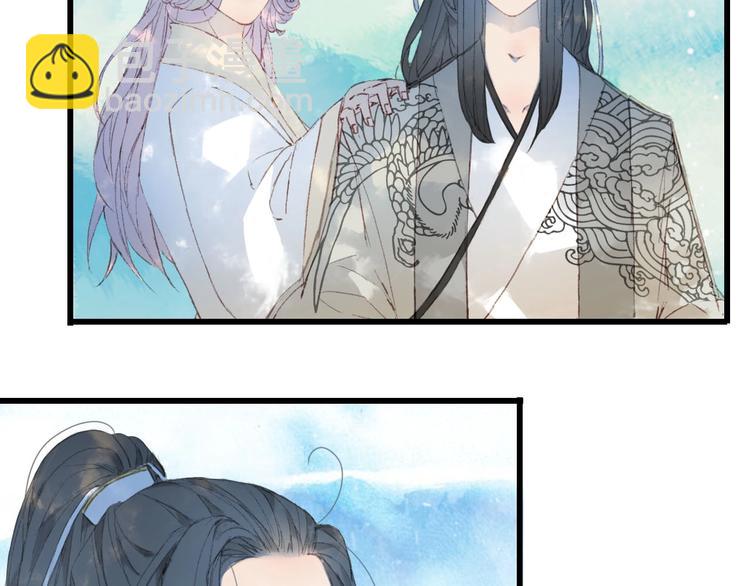 夢未幾已千年 - 第10話 共浴？(1/2) - 1