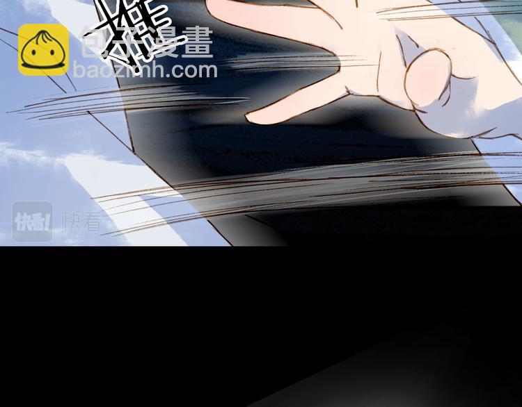 夢未幾已千年 - 第100話  流雲的執着(1/2) - 4