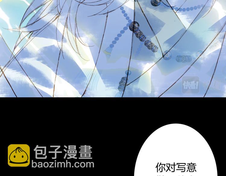 夢未幾已千年 - 第100話  流雲的執着(1/2) - 3