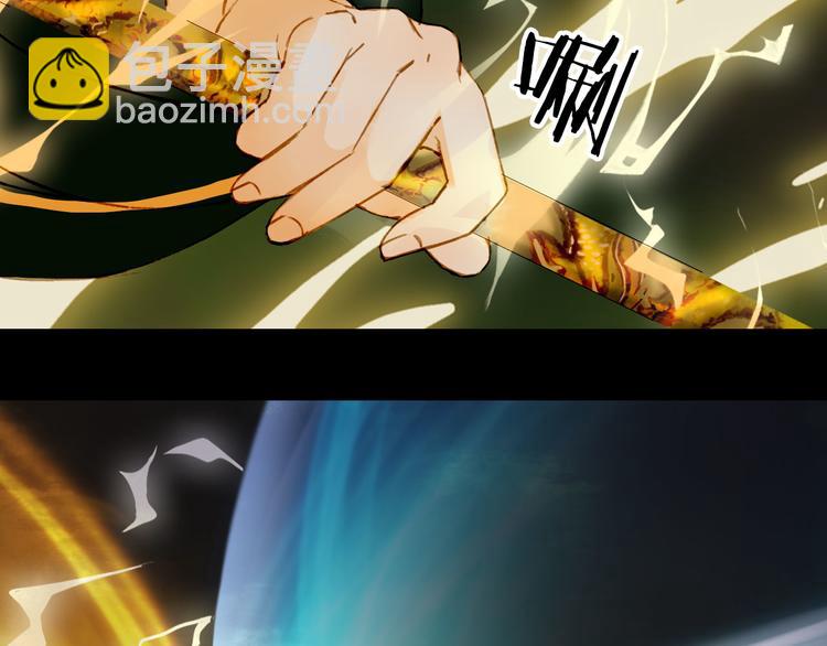 夢未幾已千年 - 第100話  流雲的執着(1/2) - 7