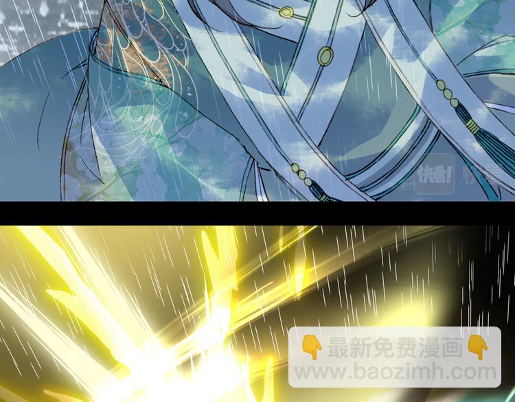 夢未幾已千年 - 第100話  流雲的執着(1/2) - 4