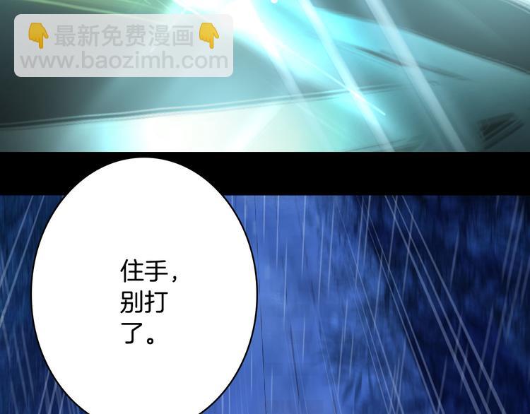 夢未幾已千年 - 第100話  流雲的執着(1/2) - 6