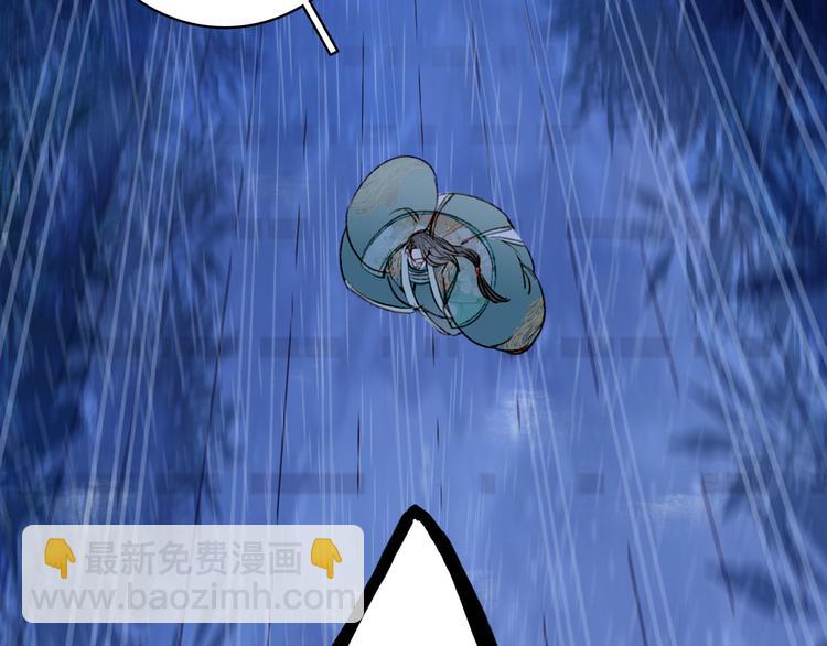 夢未幾已千年 - 第100話  流雲的執着(1/2) - 7