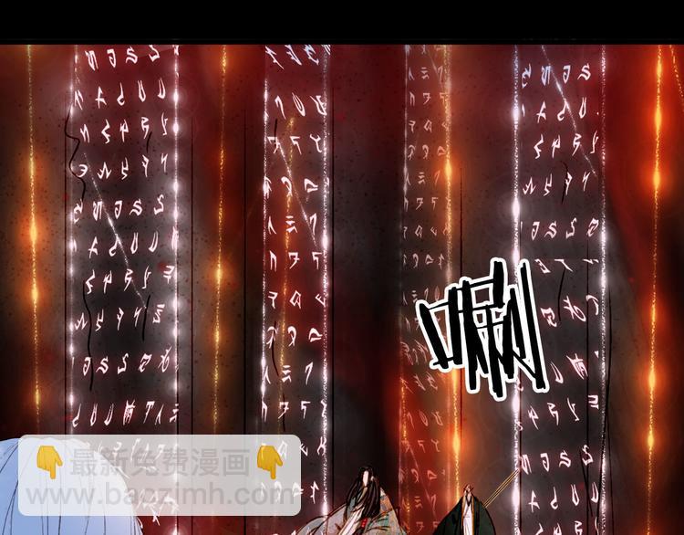 夢未幾已千年 - 第100話  流雲的執着(1/2) - 3