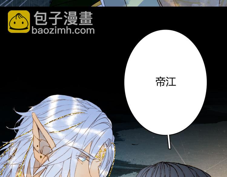 夢未幾已千年 - 第100話  流雲的執着(1/2) - 7