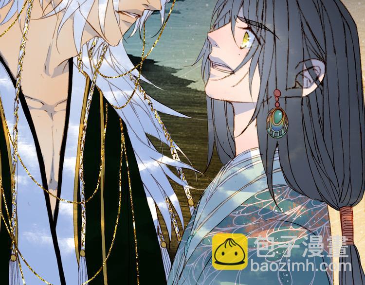 夢未幾已千年 - 第100話  流雲的執着(1/2) - 8