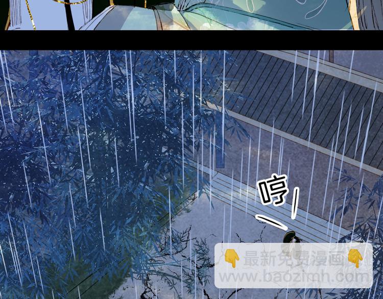 夢未幾已千年 - 第100話  流雲的執着(1/2) - 1