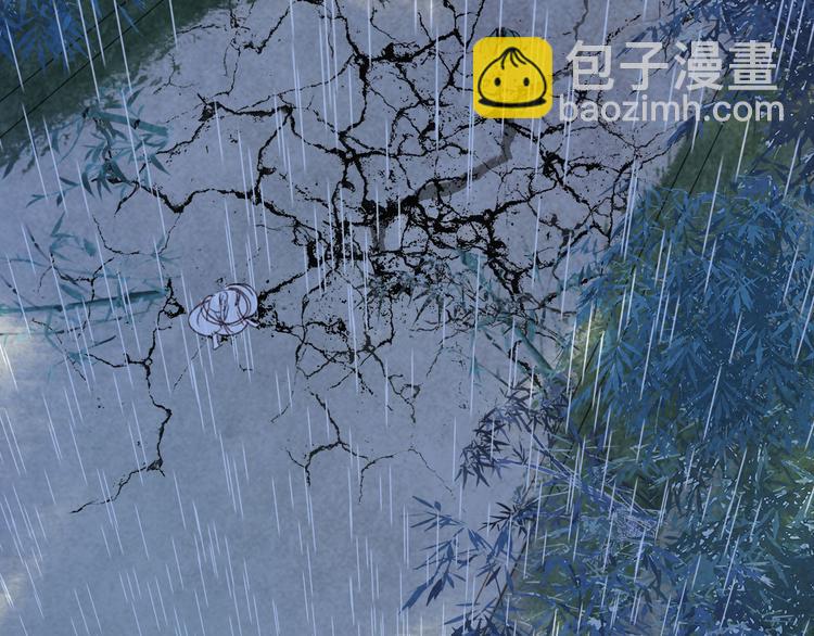 夢未幾已千年 - 第100話  流雲的執着(1/2) - 2