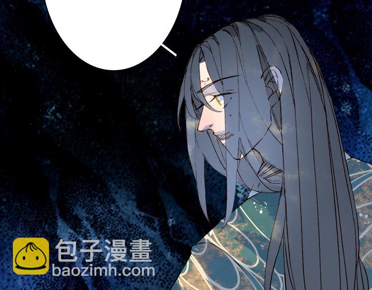 夢未幾已千年 - 第100話  流雲的執着(2/2) - 6