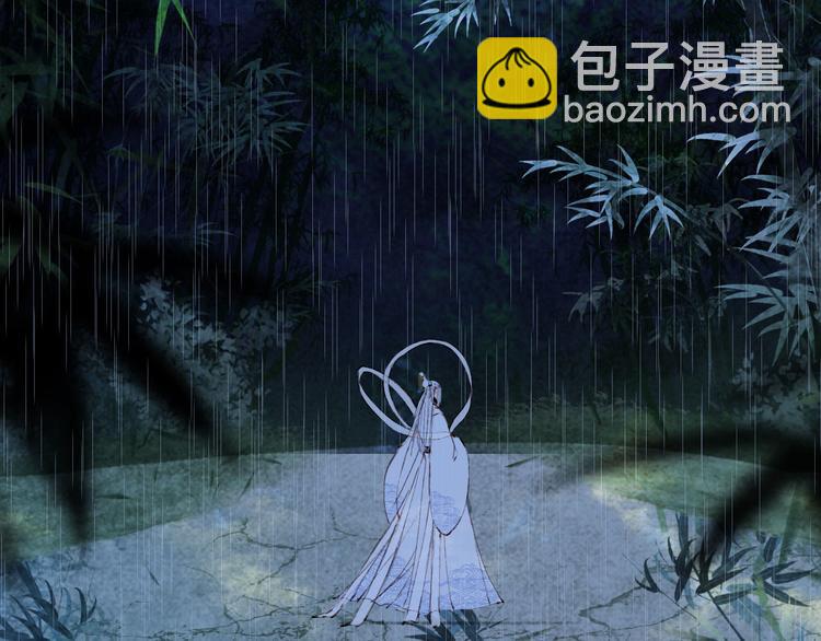 夢未幾已千年 - 第100話  流雲的執着(2/2) - 2