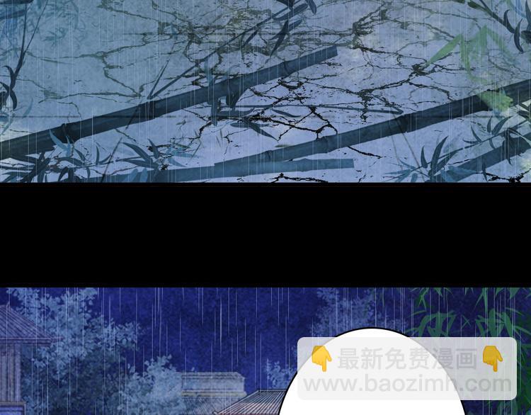 夢未幾已千年 - 第100話  流雲的執着(2/2) - 3