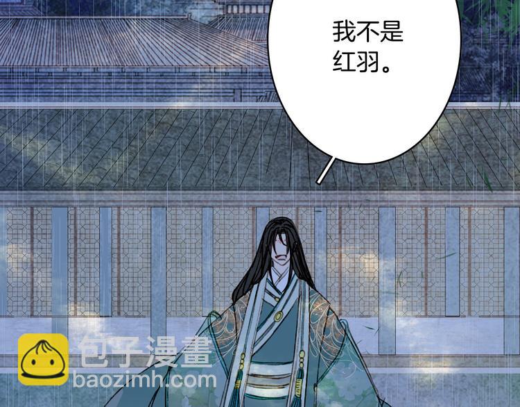 夢未幾已千年 - 第100話  流雲的執着(2/2) - 4