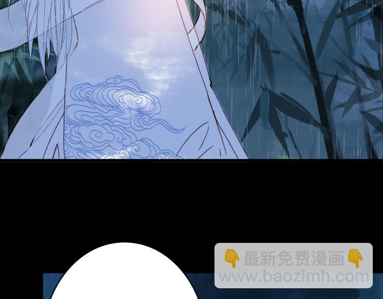 夢未幾已千年 - 第100話  流雲的執着(2/2) - 1