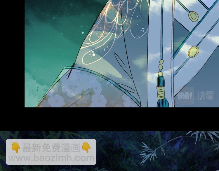 夢未幾已千年 - 第100話  流雲的執着(2/2) - 3