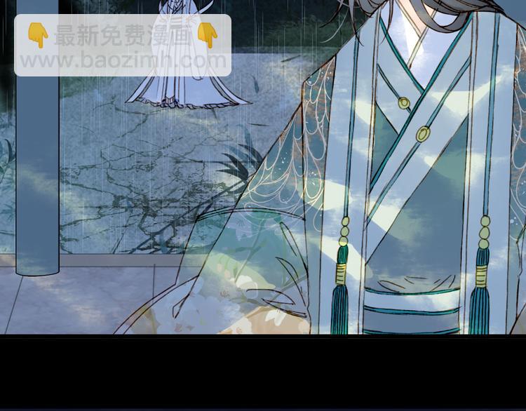 夢未幾已千年 - 第100話  流雲的執着(2/2) - 1