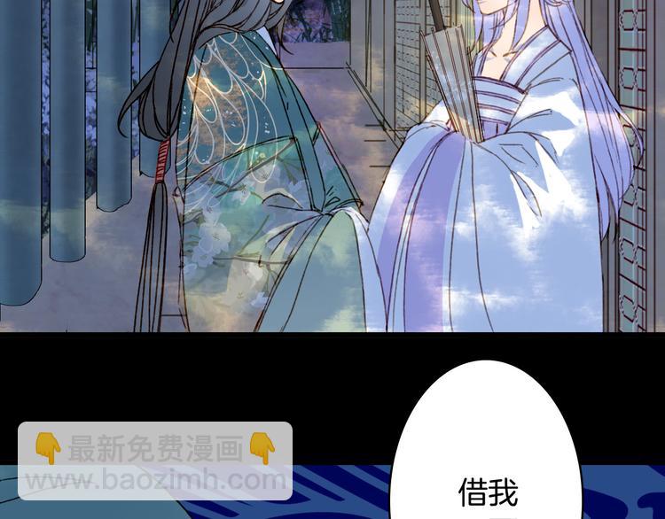 夢未幾已千年 - 第100話  流雲的執着(2/2) - 3