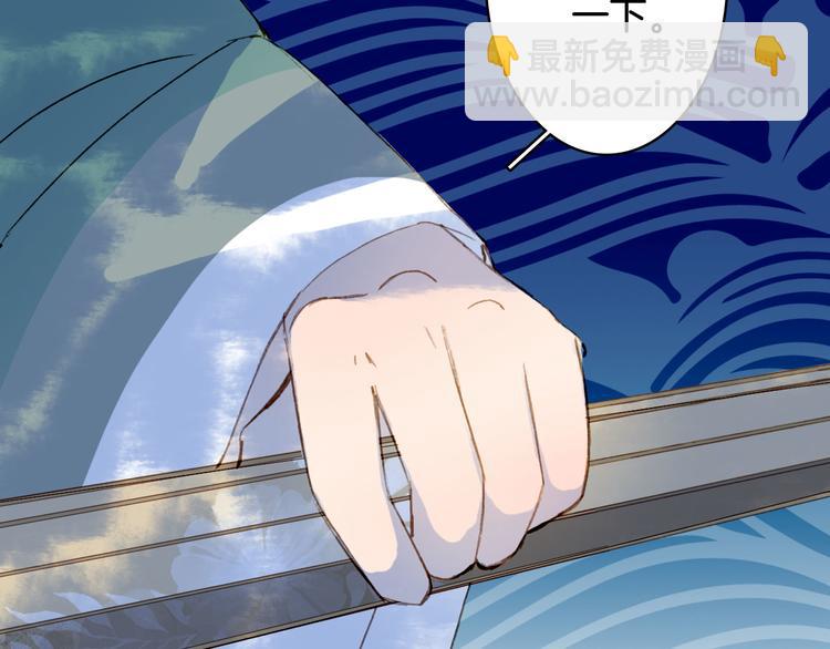 夢未幾已千年 - 第100話  流雲的執着(2/2) - 4