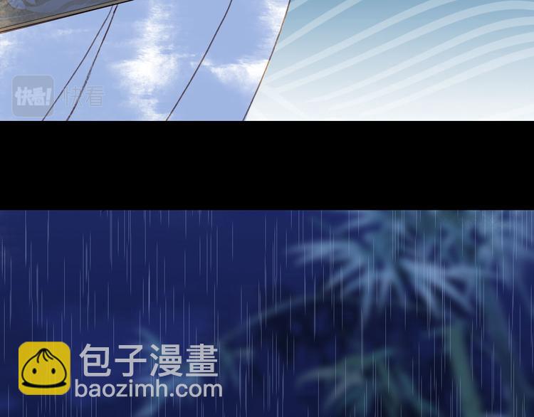 夢未幾已千年 - 第100話  流雲的執着(2/2) - 5