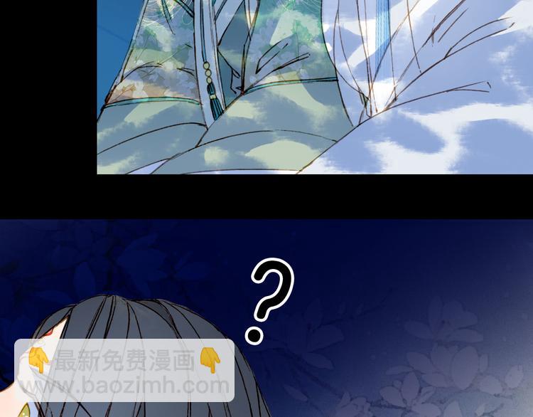 夢未幾已千年 - 第100話  流雲的執着(1/2) - 7