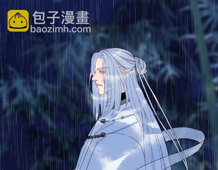 夢未幾已千年 - 第100話  流雲的執着(2/2) - 6