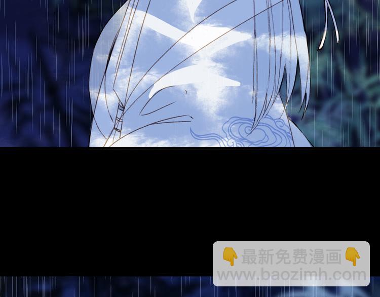 夢未幾已千年 - 第100話  流雲的執着(2/2) - 1