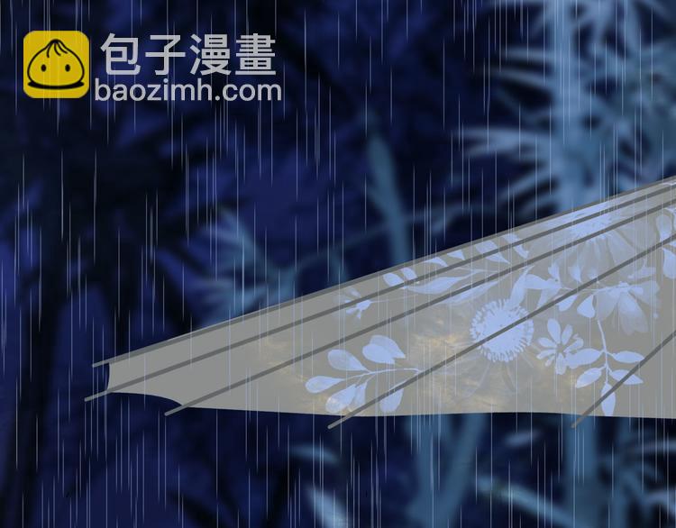 夢未幾已千年 - 第100話  流雲的執着(2/2) - 2