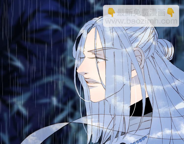 夢未幾已千年 - 第100話  流雲的執着(2/2) - 3