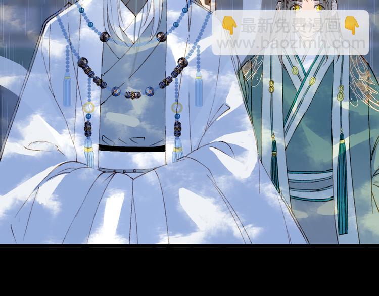 夢未幾已千年 - 第100話  流雲的執着(2/2) - 6