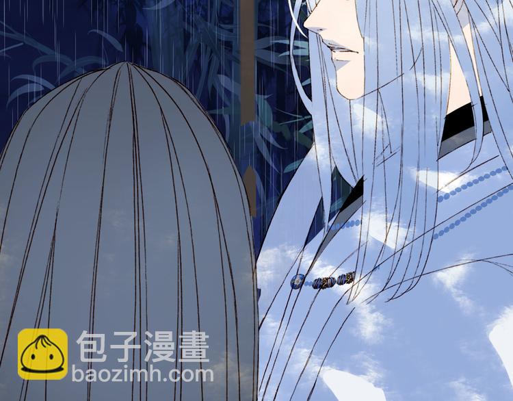 夢未幾已千年 - 第100話  流雲的執着(2/2) - 2