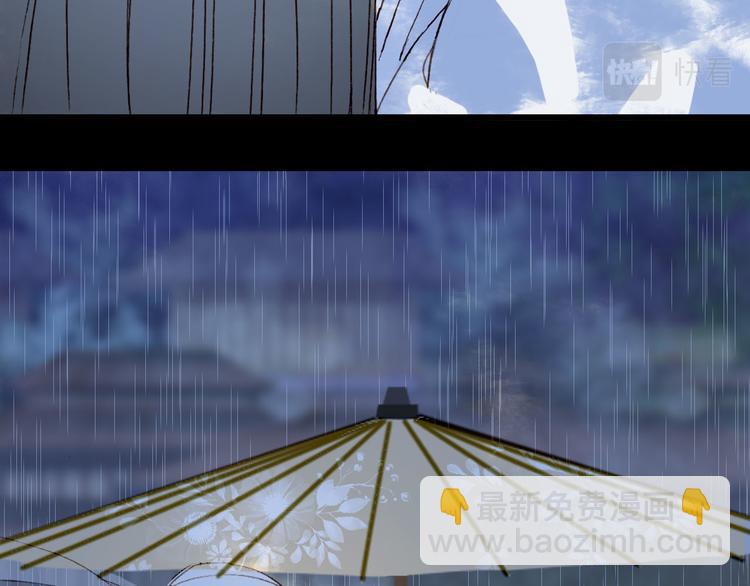 夢未幾已千年 - 第100話  流雲的執着(2/2) - 3