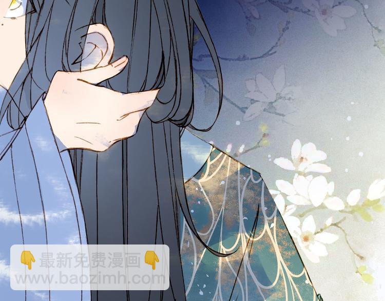 夢未幾已千年 - 第100話  流雲的執着(1/2) - 8