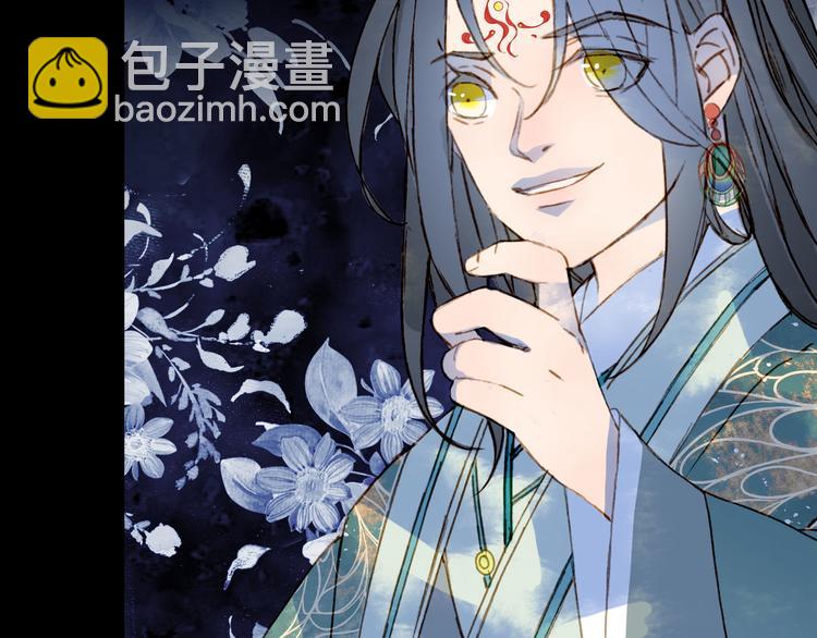 夢未幾已千年 - 第100話  流雲的執着(2/2) - 6