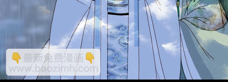 夢未幾已千年 - 第100話  流雲的執着(2/2) - 3