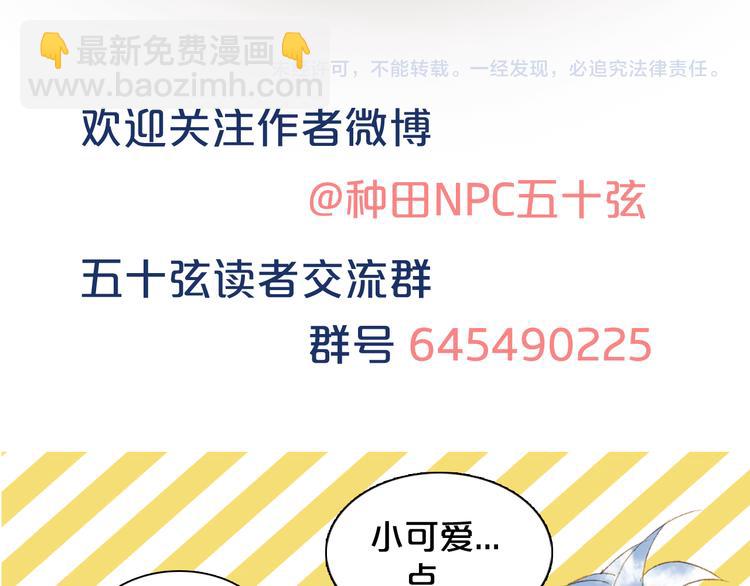 夢未幾已千年 - 第100話  流雲的執着(2/2) - 4