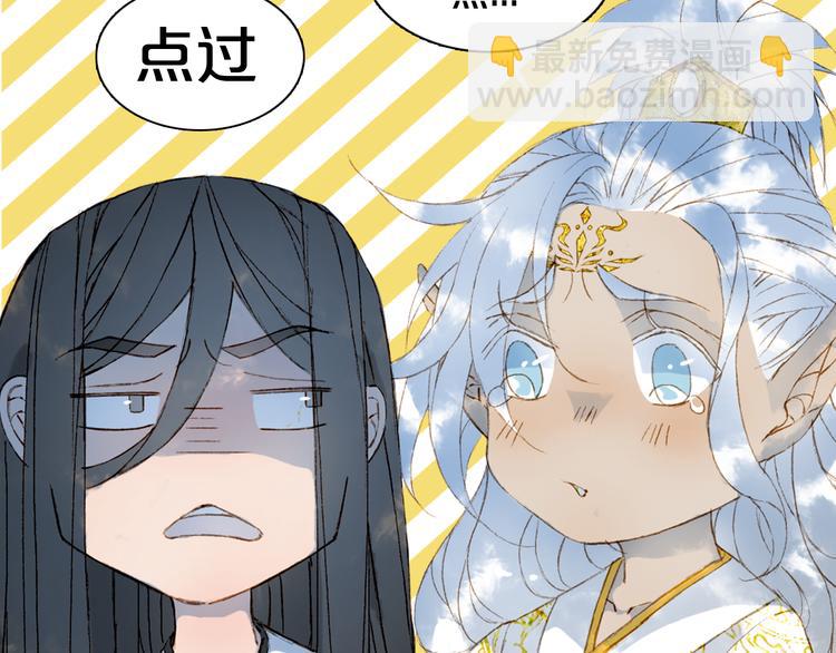 夢未幾已千年 - 第100話  流雲的執着(2/2) - 5