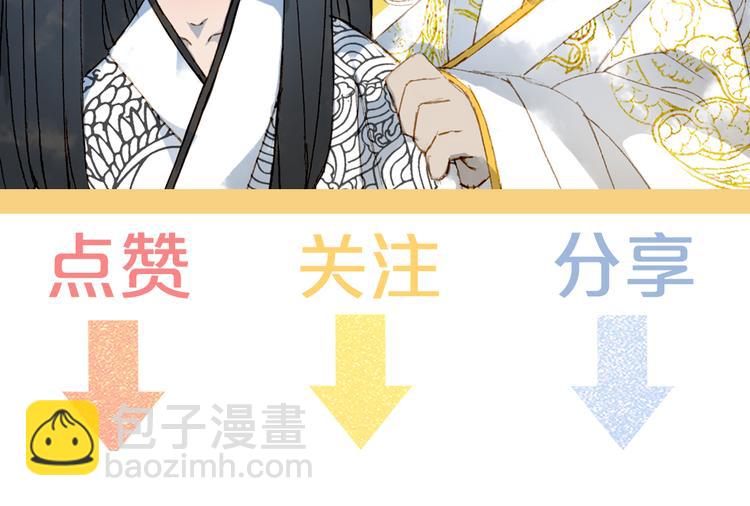 夢未幾已千年 - 第100話  流雲的執着(2/2) - 6