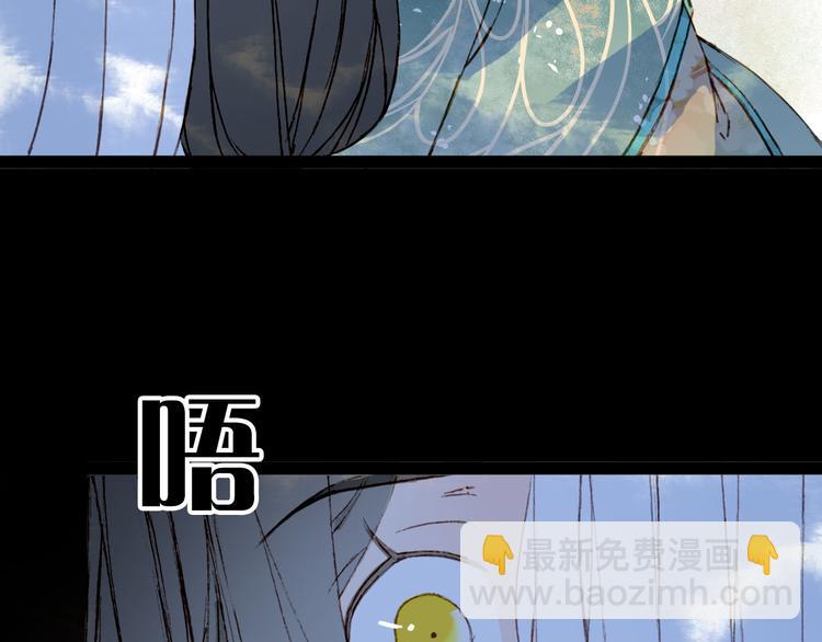 夢未幾已千年 - 第100話  流雲的執着(1/2) - 1