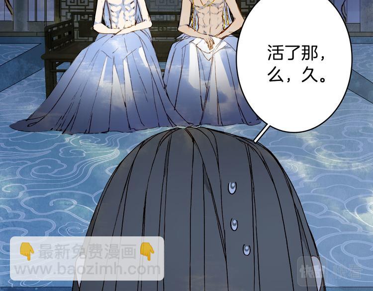 夢未幾已千年 - 第102話  暗中較勁(1/2) - 2