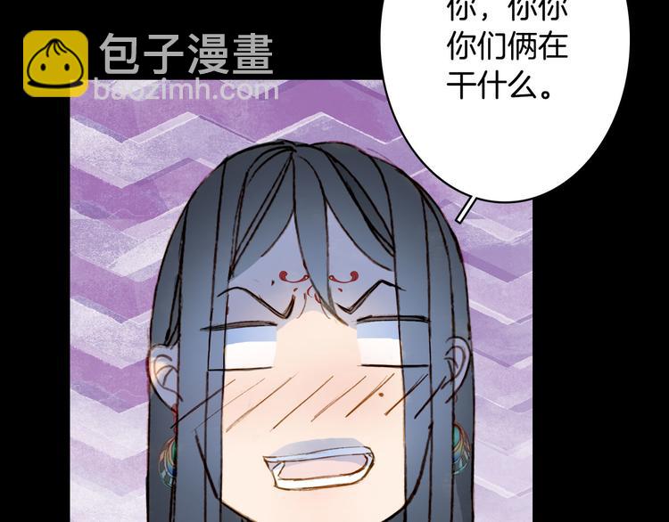 夢未幾已千年 - 第102話  暗中較勁(1/2) - 5