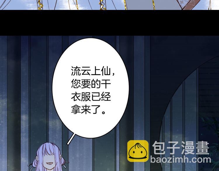 夢未幾已千年 - 第102話  暗中較勁(1/2) - 8