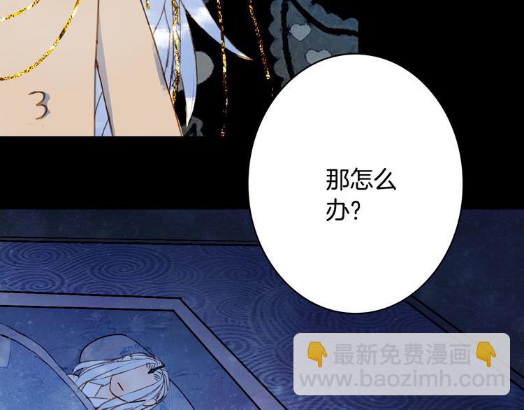 夢未幾已千年 - 第102話  暗中較勁(1/2) - 7