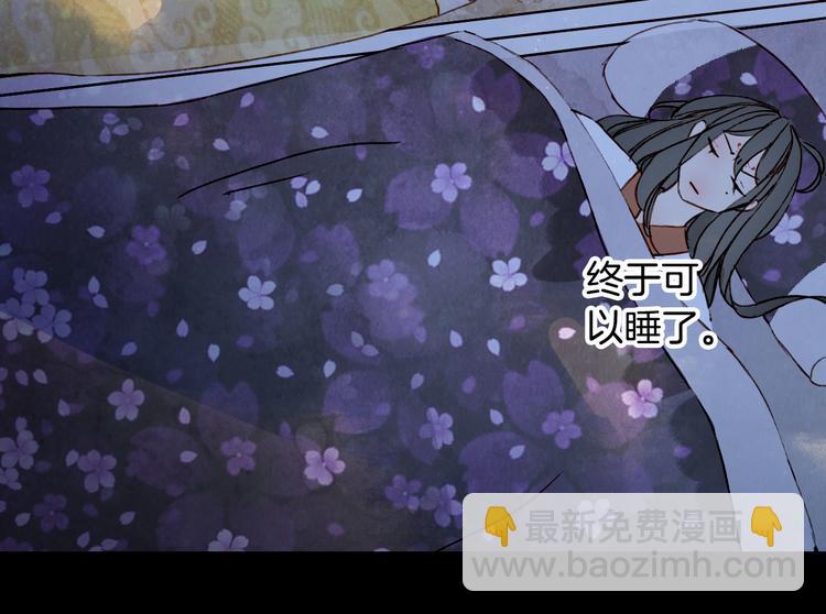 夢未幾已千年 - 第102話  暗中較勁(1/2) - 1