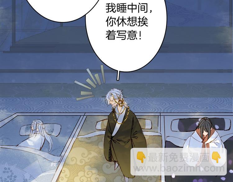 夢未幾已千年 - 第102話  暗中較勁(1/2) - 4