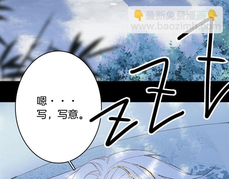 夢未幾已千年 - 第102話  暗中較勁(1/2) - 1